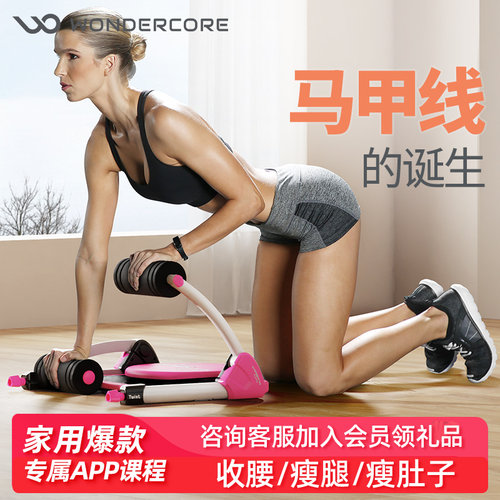多功能懒人收腹机万达康