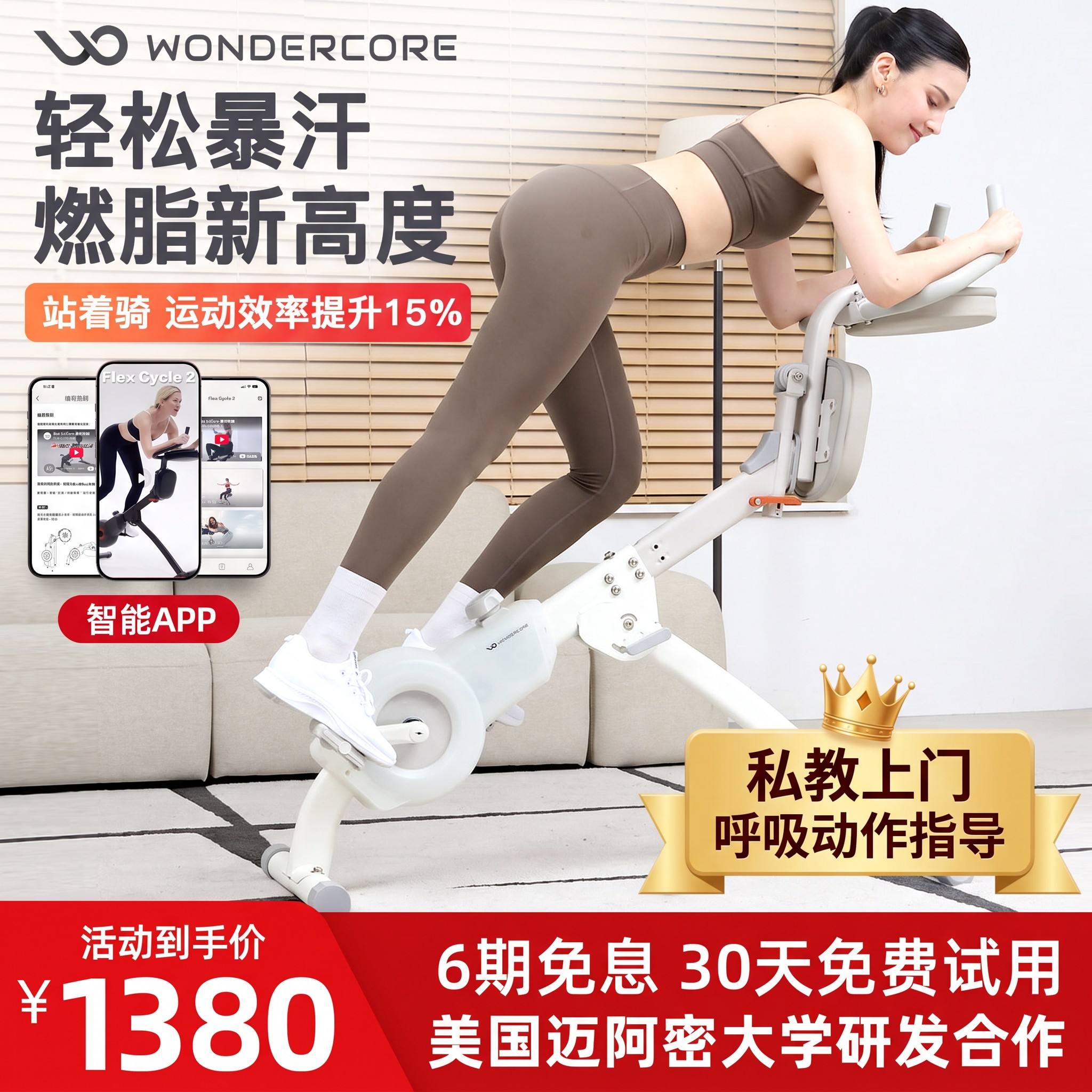 万达康二合一动感单车家用款静音室内小型健身车器材专用减肥运动图片