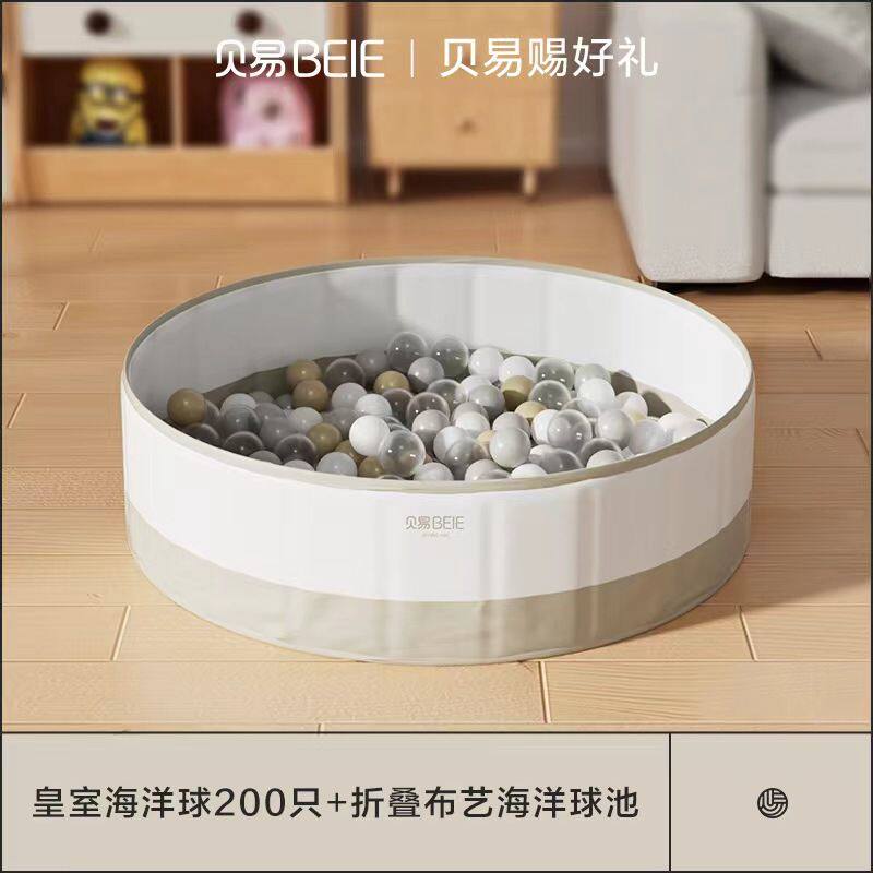 贝易儿童海洋球池围栏室内宝宝玩具波波球婴儿彩色塑料球品牌直销