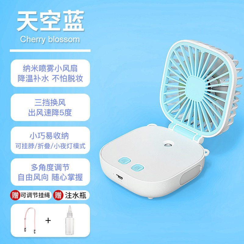 折叠挂脖喷雾夜灯补水风扇