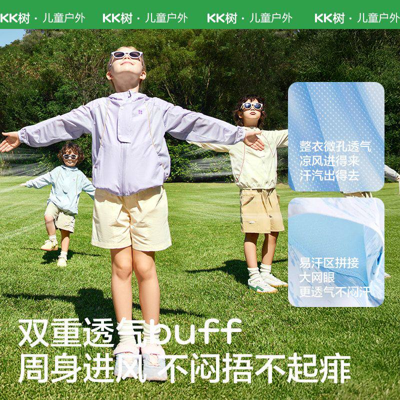 KK树冰感真原纱防晒衣中大童儿童防晒衣夏天户外海边凉感衣夏