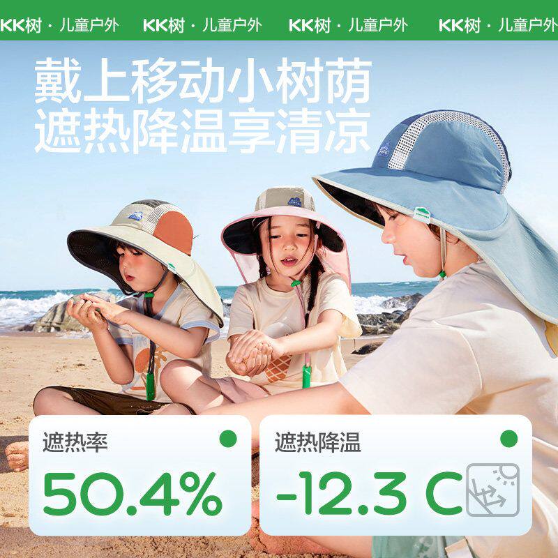 KK树黑胶儿童防晒帽大帽檐男童遮阳帽宝宝太阳帽女孩夏季2026新款