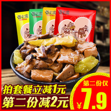 17.8元包邮  网红香菇豆干 500g*2