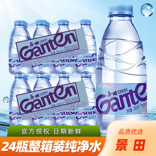 景田饮用纯净水360ml 家庭健康饮用水宿舍办公室会议商用水 24瓶