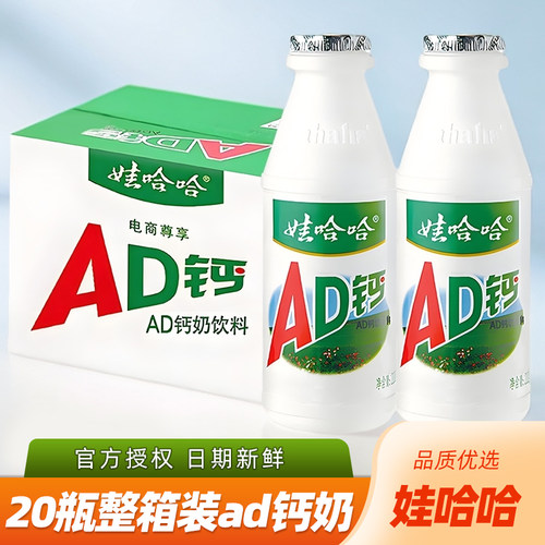 娃哈哈ad钙奶乳酸菌饮料220g