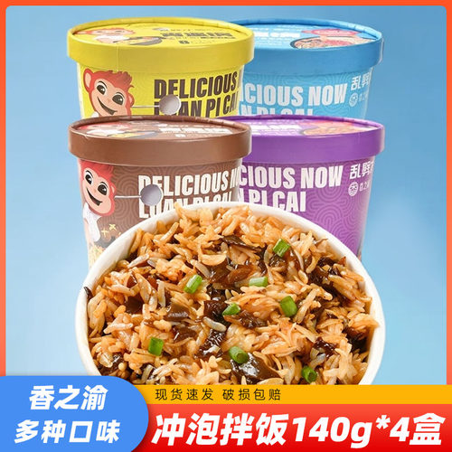 香之渝自热冲泡拌饭140g*4盒卤肉咖喱牛肉自热即食方便拌饭速食品