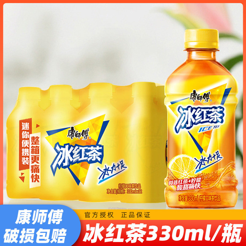 康师傅冰红茶330ml/瓶酸甜冰爽夏日出行游玩解渴饮品柠檬清香饮料图片