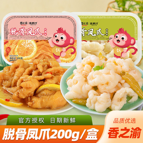 柠檬酸辣网红无骨鸡爪