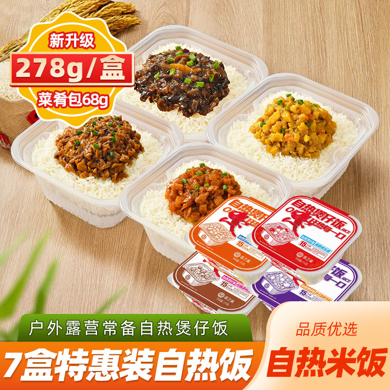 自热煲仔饭懒人方便宿舍早餐速食品冲泡大份量竹筒便利店米饭火锅,粮油调味/速食/干货/烘焙,自热米饭,淘宝优惠券,粉丝福利购,淘宝优惠卷