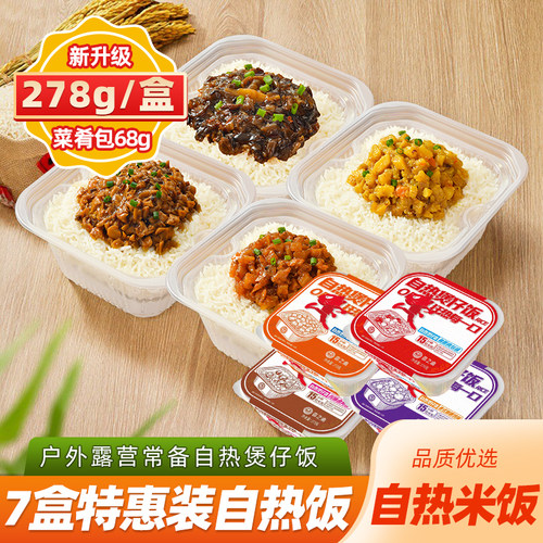 整箱宿舍速食火锅常温自热煲仔饭