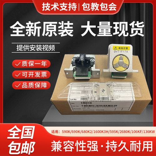 【原装正品】爱普生LQ1600K3H EPSON690K 680K2 LQ590K打印头针头