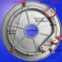 电饭锅配件大全电饭煲火锅发热盘加热电热盘两用锅1300W非压力锅