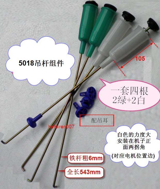 适合美的小天鹅洗衣机吊杆