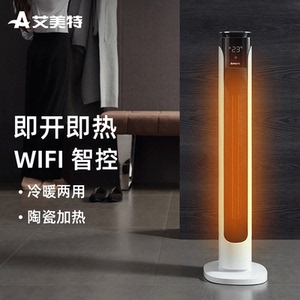 艾美特暖风机家用客厅全屋大面积型取暖器电暖气遥控HPA21203R-H