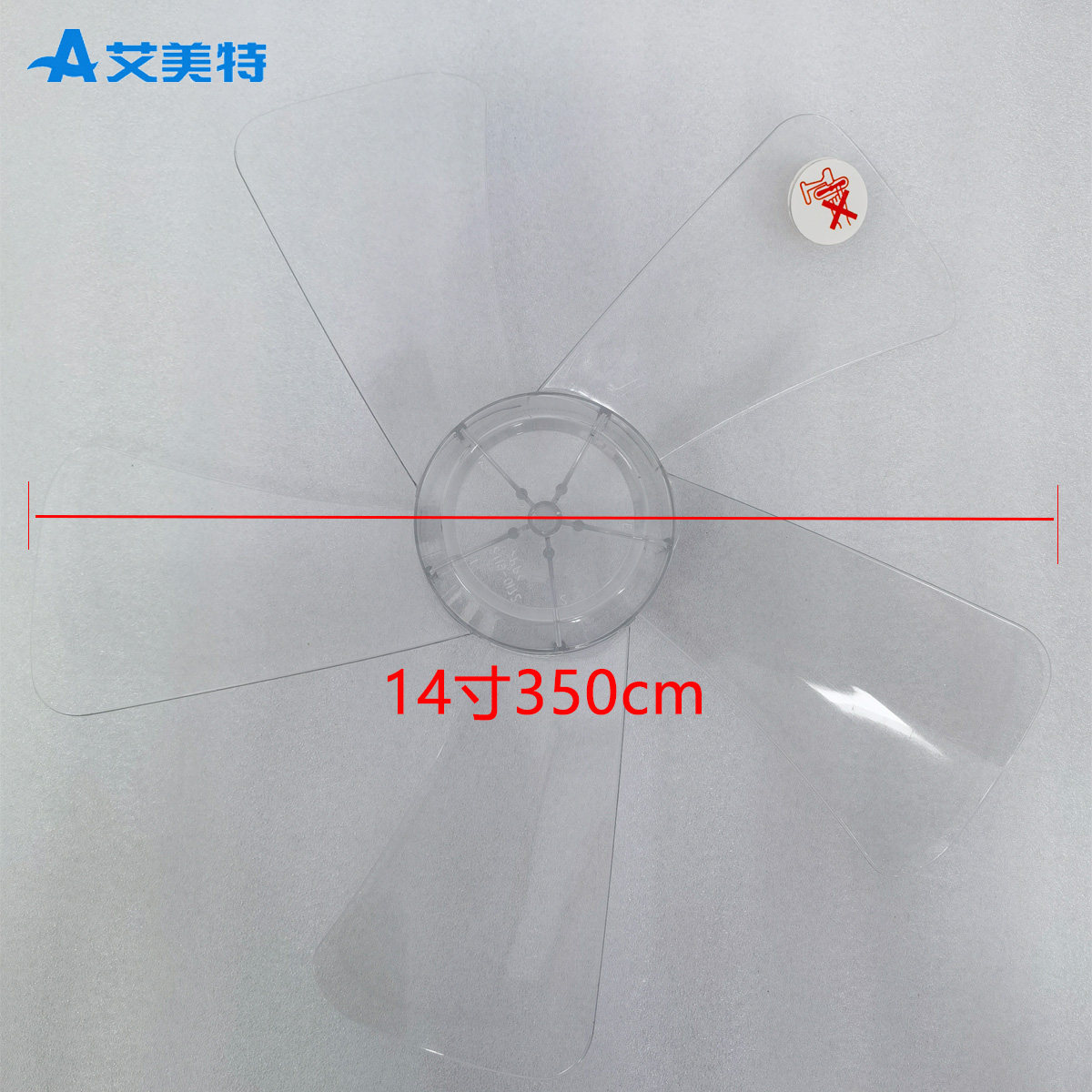 艾美特扇叶落地壁挂电风扇叶子5片14寸350mm 配件通用美的联创图片