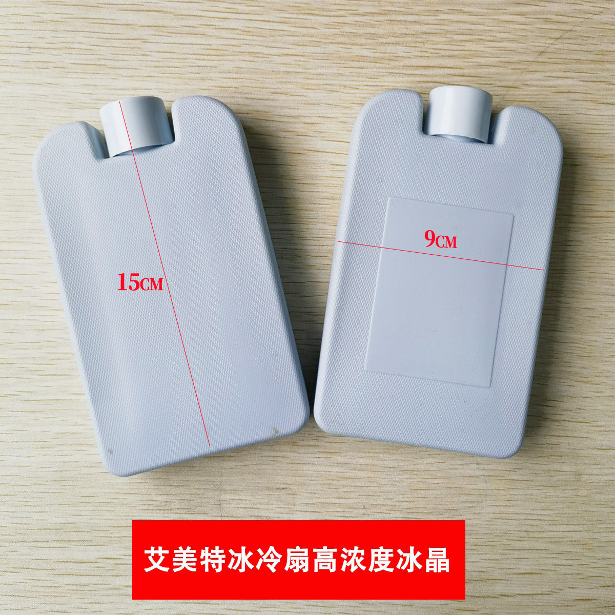 艾美特冰冷扇冷风扇空调扇冰晶盒大冰晶小冰晶