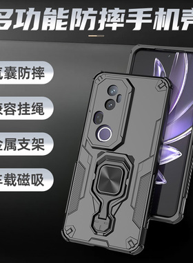 适用于vivos20pro手机壳新款铠甲V2403A镜头全包气囊防摔s20pro保护套车载磁吸指环支架vivo简约高级感男女款