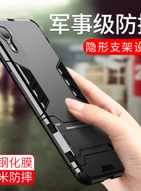 chyi适用苹果XR手机壳iPhoneXR保护套A2018支架一体硅胶全包高档防摔个性创意潮牌网红限量版超薄磨砂女限量