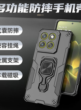 适用于摩托罗拉edge70手机壳新款四角气囊edge70防摔保护套5G硬壳高级感男士女士个性创意简约潮款新品外壳