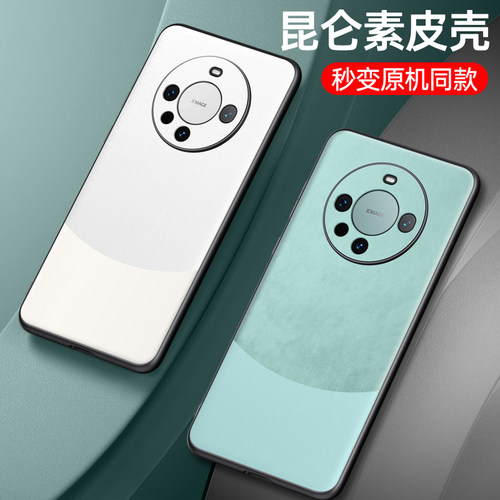 适用华为mate60/60pro素皮手机壳