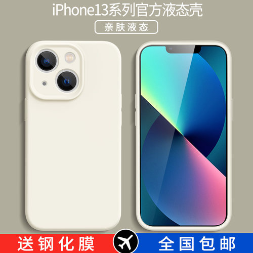 简约纯色 时尚 潮牌 直边液态 送全屏钢化膜