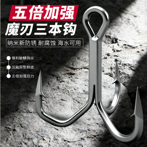 五倍超强打扁异型斜底锋利异型钩