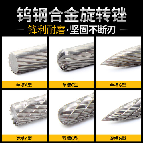 钨钢合金木工雕刻挫刀柄径旋转锉