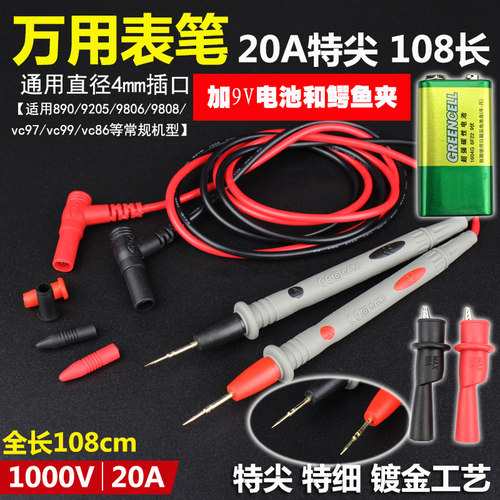 特尖万用表笔线测电流探针数显式