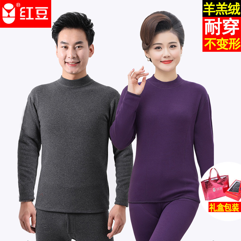 红豆保暖内衣男加绒加厚冬季女中高领套装德绒中老年发热防寒青年