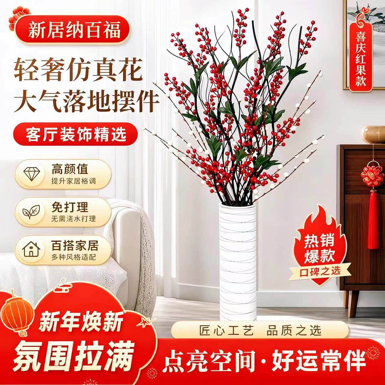 轻奢仿真红浆果落地插花客厅玄关电视柜装饰假花居家百搭干枝摆件