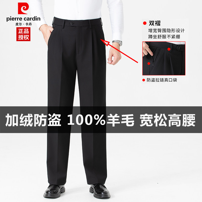 皮尔卡丹加绒100%纯羊毛西裤男中年秋冬深档宽松商务休闲西装长裤