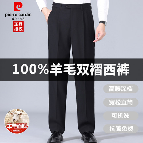 100%羊毛双褶西装长裤男