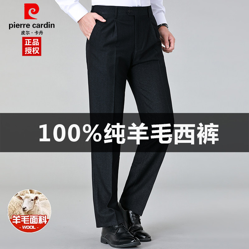 100%纯羊毛西裤中年男士秋冬厚款高腰深档宽松直筒商务休闲西装裤