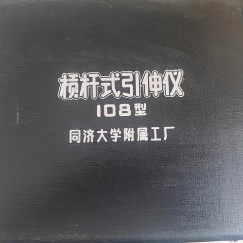 议价杠杆式引伸仪108型108引伸仪108型108型引伸仪