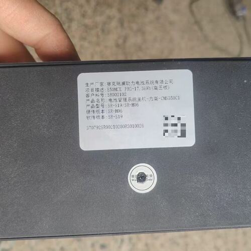 议价赛克瑞浦BMS主机CMS350C1CMS350-C1CMS350C1CMS350C1350C1