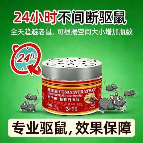 德国驱鼠驱蚊膏老鼠驱赶神器强力避鼠膏凝胶无毒家用室内车用厨房