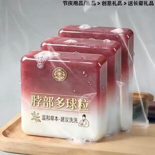 【满身尤猴】自然脱落小粒粒康肤皂清洁草本去脖子小粒粒香皂