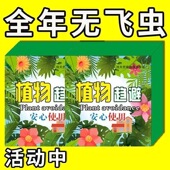 德国强效驱蚊挂件室内驱虫神器苍蝇蟑螂香薰防虫凝胶驱赶害虫蚊香