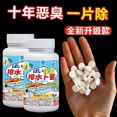 下水道除虫小飞虫根源灭杀杀虫泡腾片家用厨房管道厕所地漏下水道
