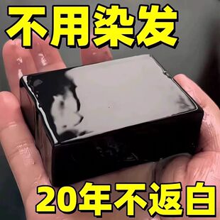 【头上找不出白发】乌发皂洗发皂手工白发黑发皂养发草本根源男女