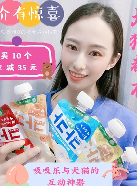 若熙萌宠Hell's Kitchen地狱厨房猫咕噜酱狗咕噜酱肉泥多口味100g