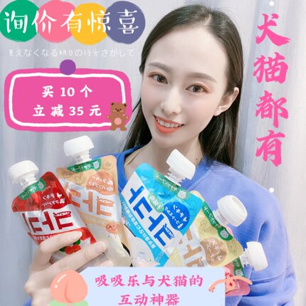 若熙萌宠Hell's Kitchen地狱厨房猫咕噜酱狗咕噜酱肉泥多口味100g