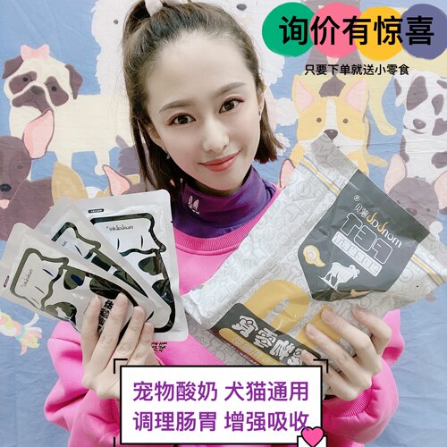 若熙萌宠蒙贝宠物酸奶犬猫酸羊奶