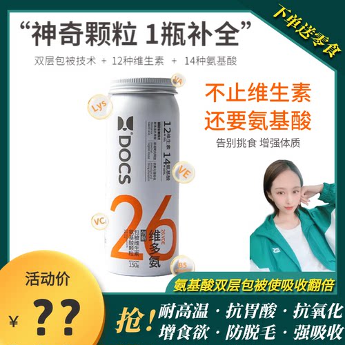 适口性好维生素DOCS多可仕见效快