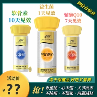 若熙萌宠绝魅小金丸益生菌猫咪狗狗专用粉调理肠胃幼猫犬软便呕吐