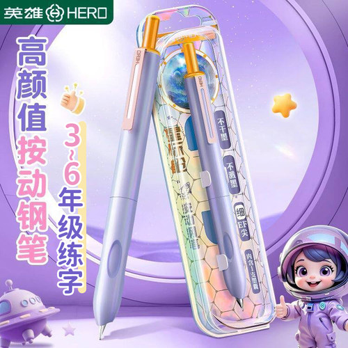 英雄牌按动钢笔三年级小学生练字太空星际舱可替换墨囊初学者刻字