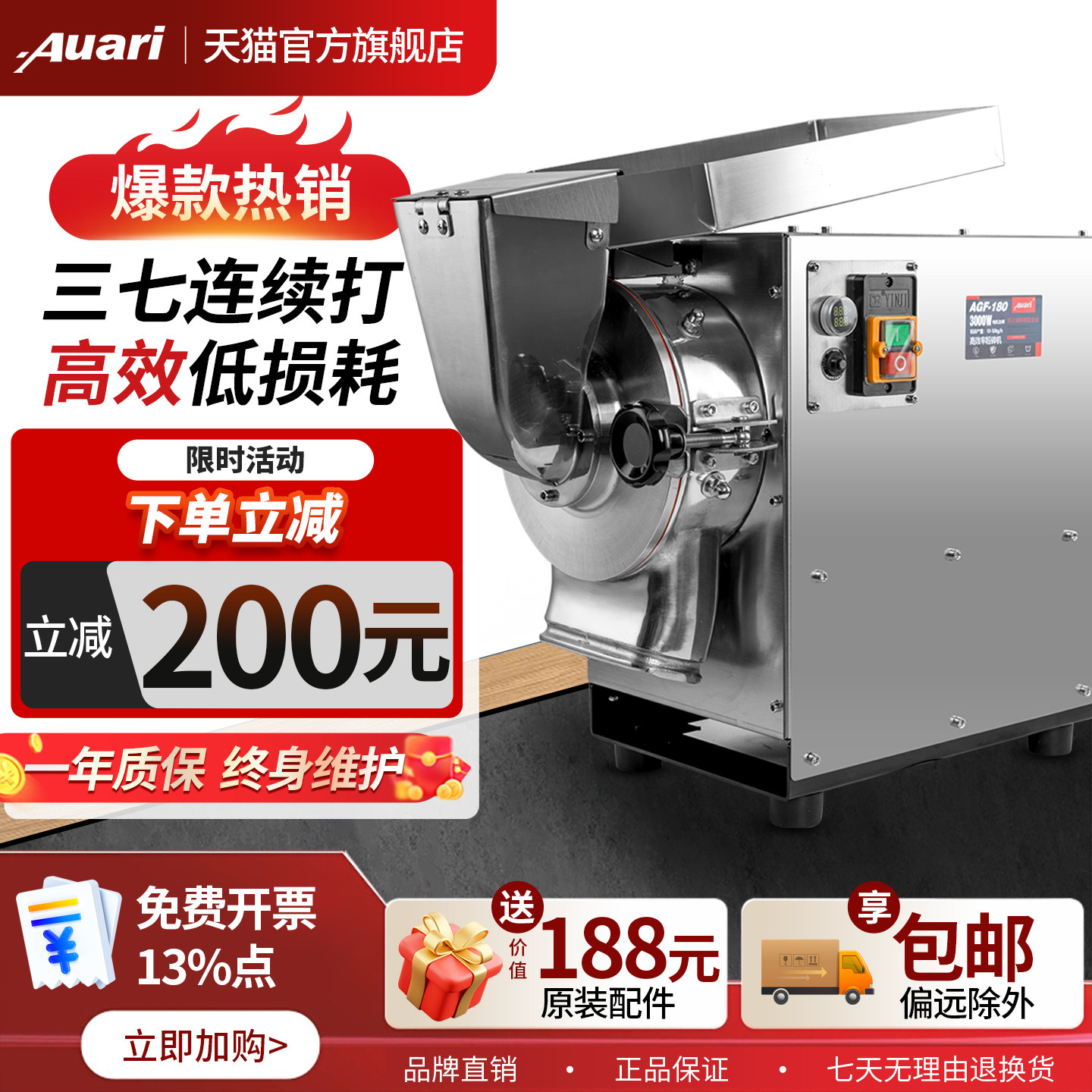 Auari/奥力中药材粉碎机商用三七打粉机超细小型水冷药房研磨粉机