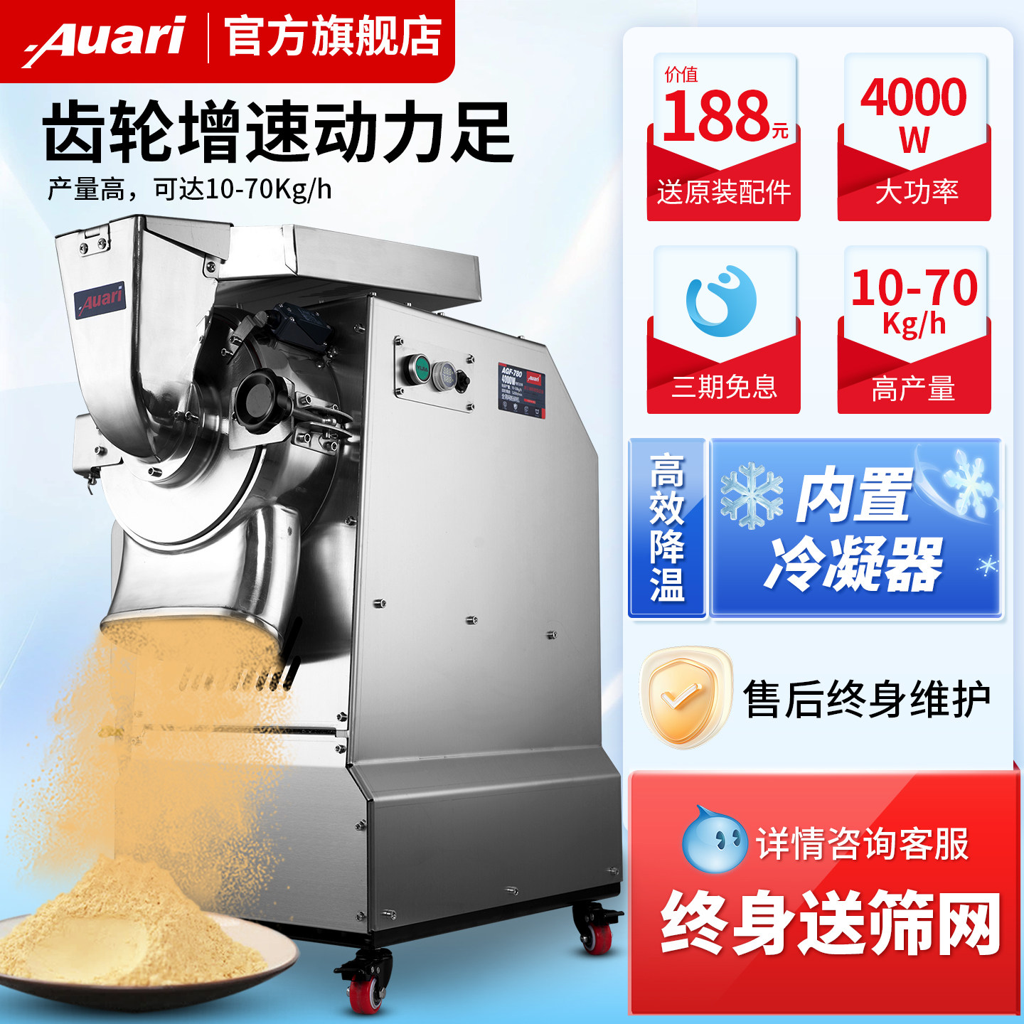 Auari商用药材粉碎机灵芝全筛网中草药磨粉机超细冷凝打碎研磨机,厨房电器,商用磨粉机/药材粉碎机,淘宝优惠券,粉丝福利购,淘宝优惠卷