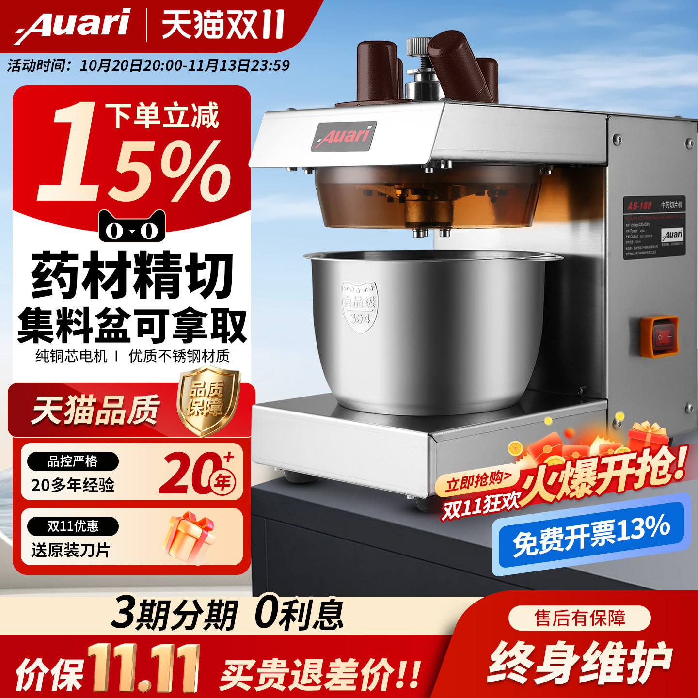 药材切片机商用洋参切药机Auari