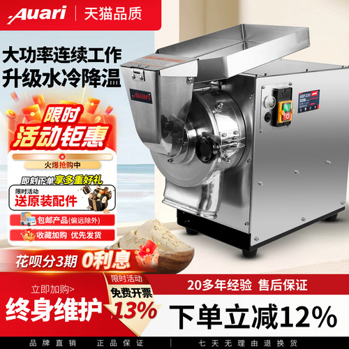 奥力流水式打粉机商用药材粉碎机